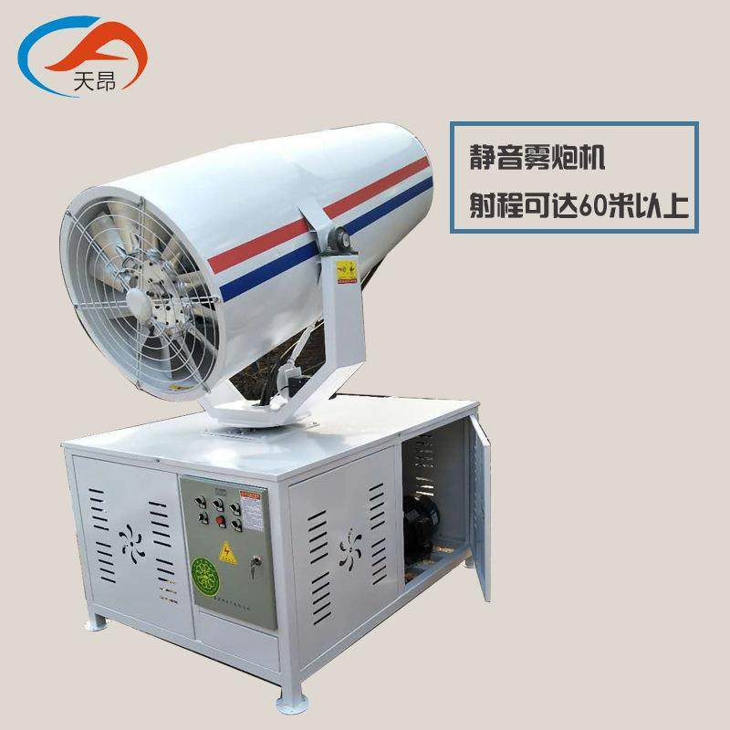 厂家直销煤场工地环保防尘雾炮机防尘喷雾机工业除尘器一年保修,机械设备,空气净化设备,淘宝优惠券,粉丝福利购,淘宝优惠卷