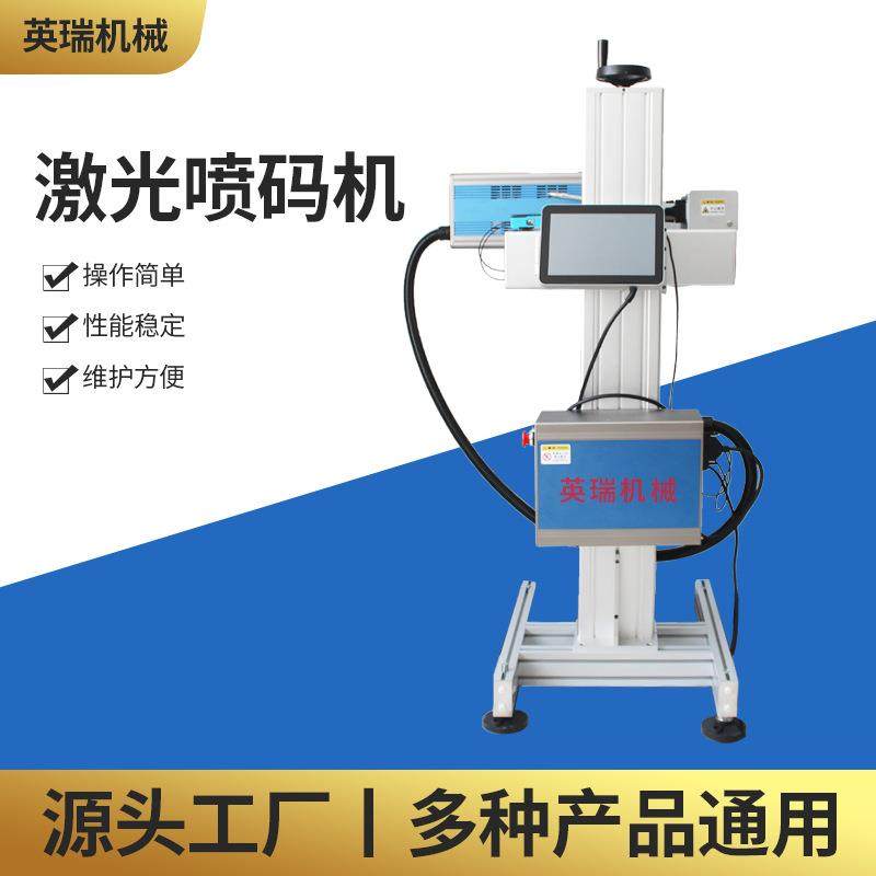 厂家供应二氧化碳激光打码机 瓶盖身喷码机灌装流水线打码喷码机,五金/工具,打标机/打码机/喷码机,淘宝优惠券,粉丝福利购,淘宝优惠卷