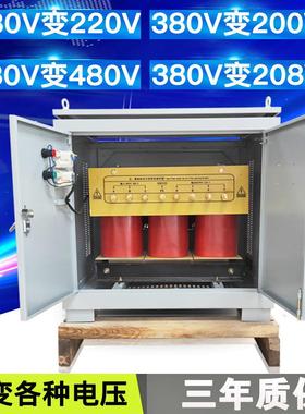 380v变220v转440v480v隔离变压器SG-40KVA50KW三相干式控制变压器