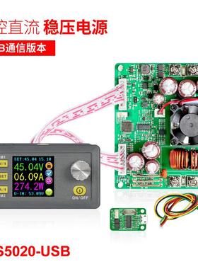 DPS5020数控直流可调稳压电源 MODBUS协议通信 集成电压电流表