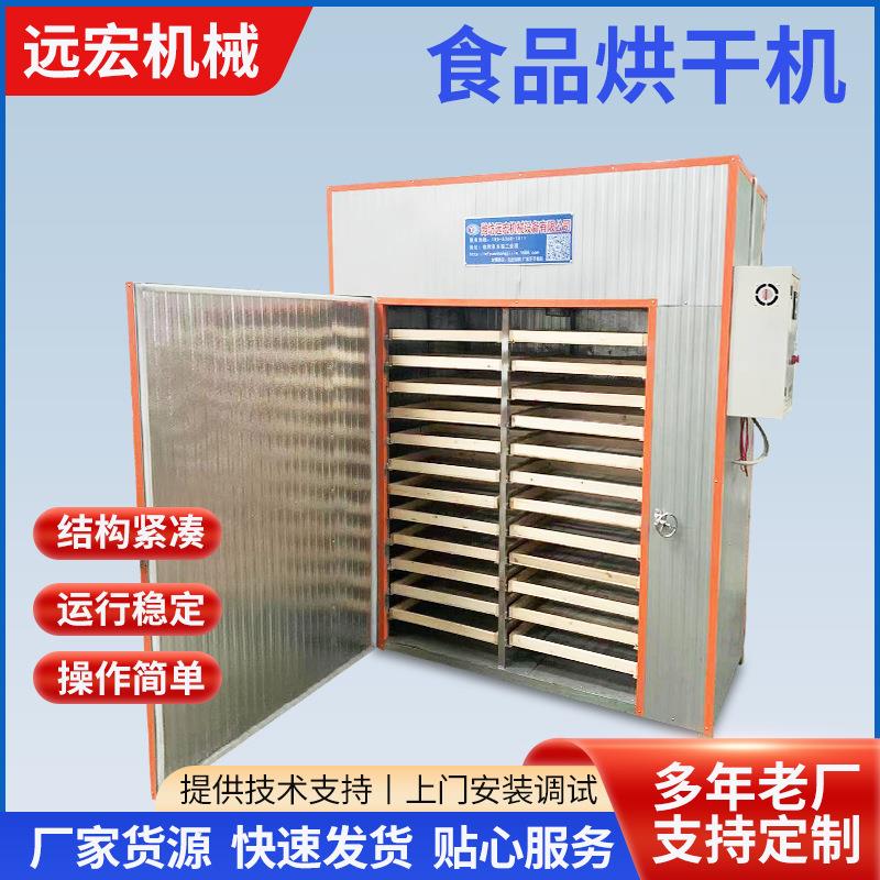 工厂制订电加热食品烘干机 水果蔬菜脱水干燥室 农副产品烘干设备