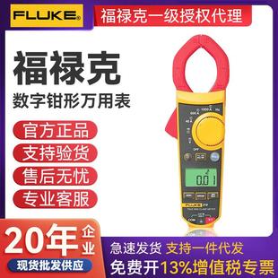 F303数字钳型电流表 317数字钳式 303 312 电流表 305 FLUKE福禄克