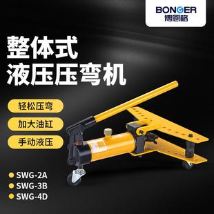 手动液压弯管机电动弯管器镀锌管铁管无缝钢管折弯机SWG DWG系列