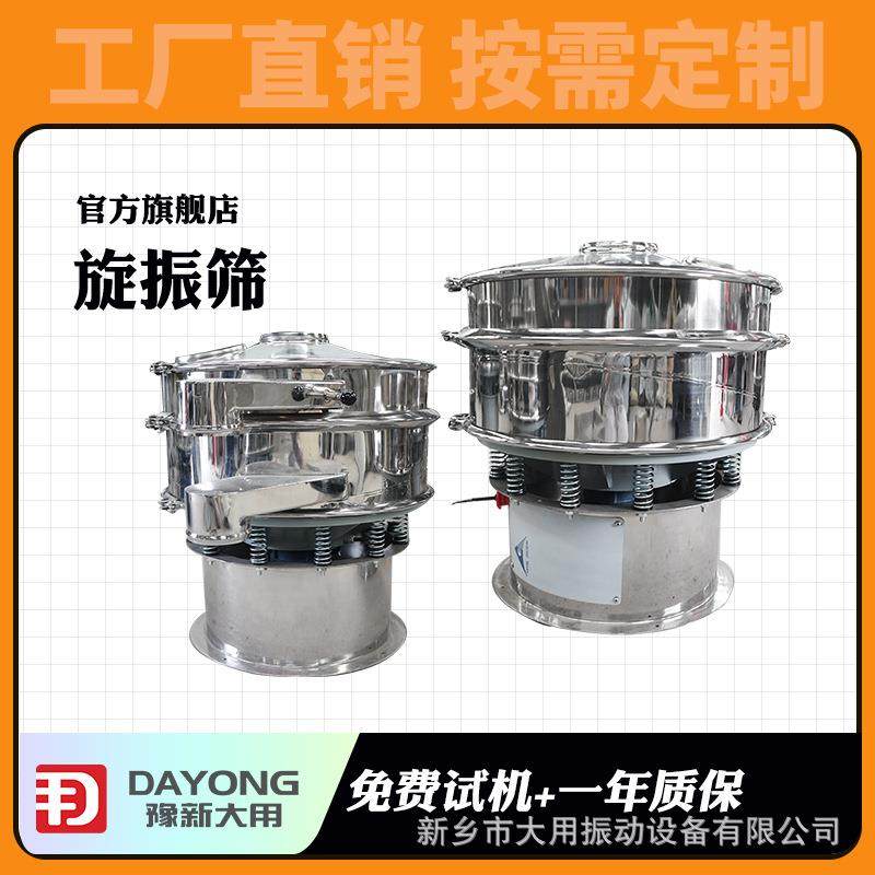 动物粪旋振筛 高岭土圆盘自动筛 多功能旋震筛,机械设备,筛选机,淘宝优惠券,粉丝福利购,淘宝优惠卷