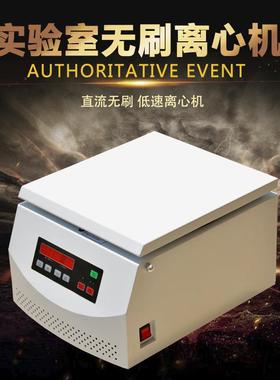 TD4Z台式低速离心机TD4/100ml*450ml*6孔无刷电机4000转速卖通