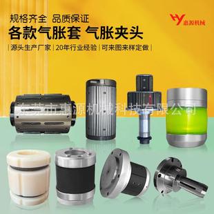 涨紧套 键式 气胀套3转6寸至12寸气胀夹头转接套 铝合金橡胶气涨鼓