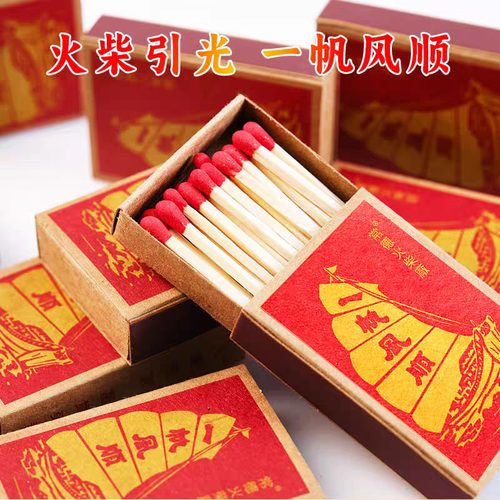 国潮火柴怀旧家用复古经典火柴