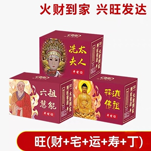 寺庙火柴烧香祈福礼佛元宝过年火柴宅财寿丁运系列(可定制全国)