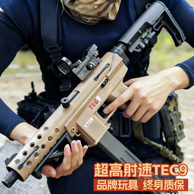 德国战术版tec9儿童玩具枪男孩软弹枪仿真高级黑科技发射器悍迪冲