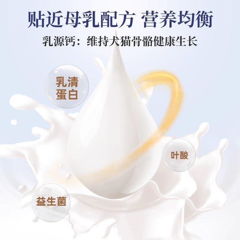 宠物小奶狗狗幼犬羊奶粉狗幼狗用新生小狗吃喝的犬用泰迪金毛,宠物/宠物食品及用品,狗奶粉,淘宝优惠券,粉丝福利购,淘宝优惠卷