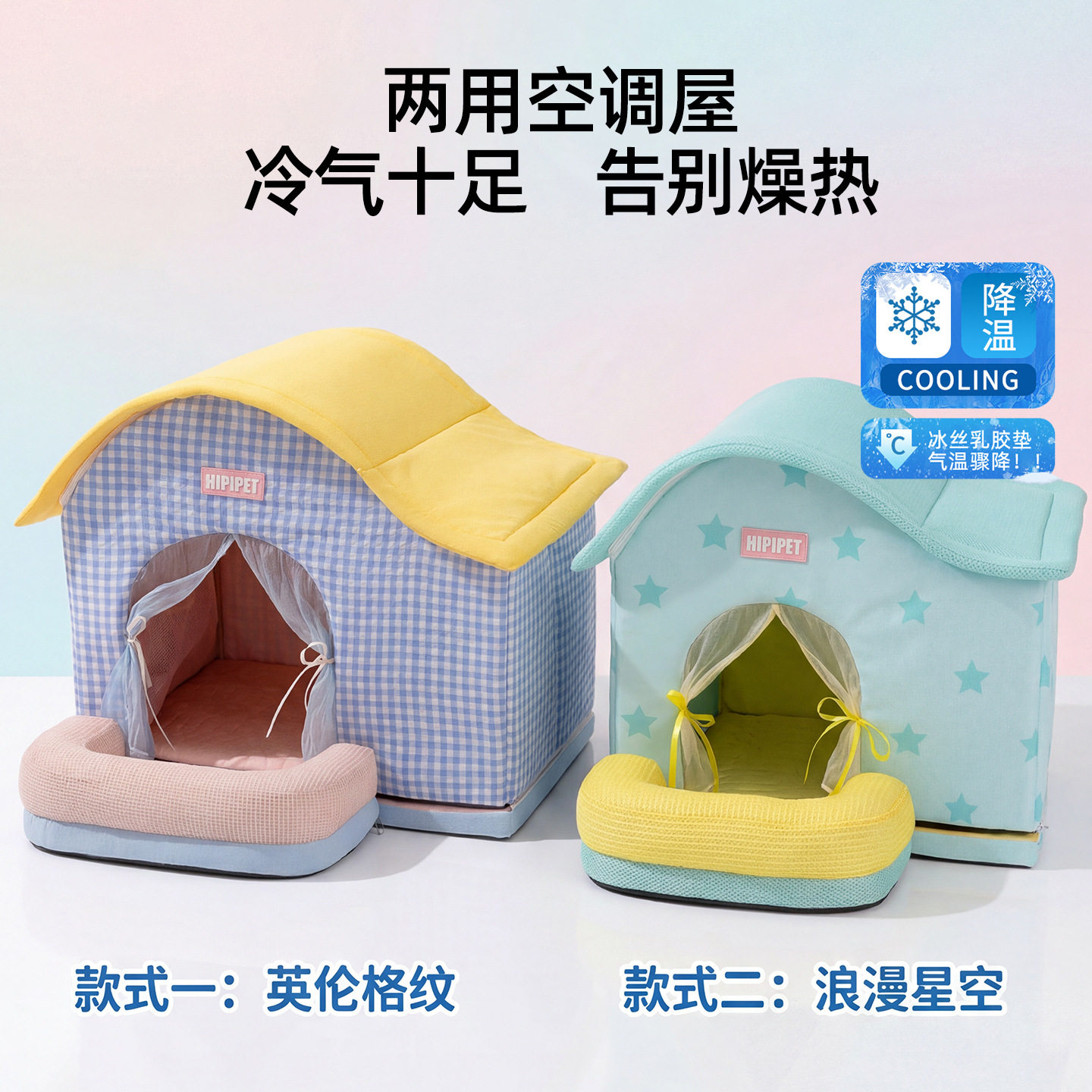 夏季新款双顶降温空调屋狗窝猫窝降温防中暑空调房凉感可拆宠物窝