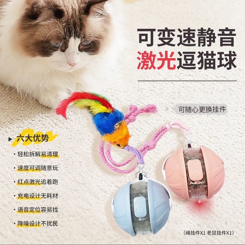 激光逗猫球猫玩具自嗨解闷猫咪羽毛小老鼠电动逗猫棒消耗体力,宠物/宠物食品及用品,猫狗特色玩具,淘宝优惠券,粉丝福利购,淘宝优惠卷