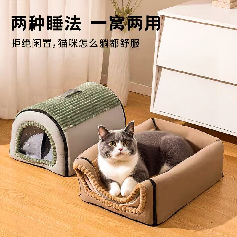 猫窝四季通用封闭式猫房子帐篷猫屋安全感十足冬季保暖可拆洗,宠物/宠物食品及用品,猫笼子/猫别墅,淘宝优惠券,粉丝福利购,淘宝优惠卷