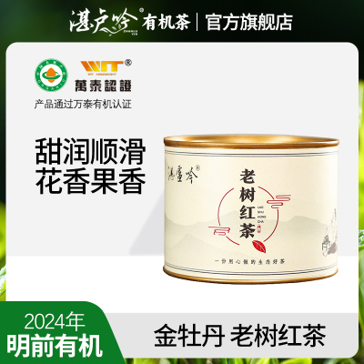 高山茶福建一级50g罐装花果香