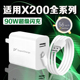 适用VIVOX200充电器90W超级闪充vivox200pro充电头9A快充vivoX200Pro mini手机充电器vivox200pro充电器2米线