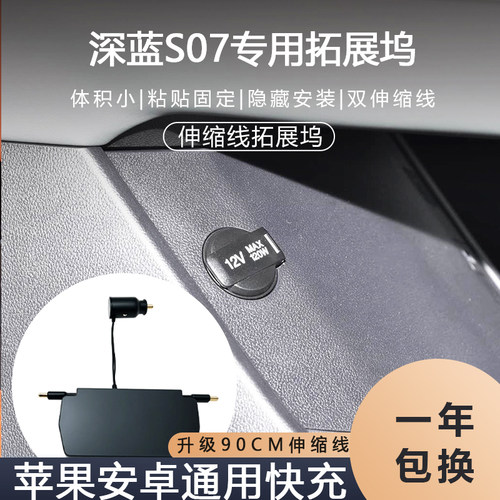 深蓝点烟器改USB车载充电器