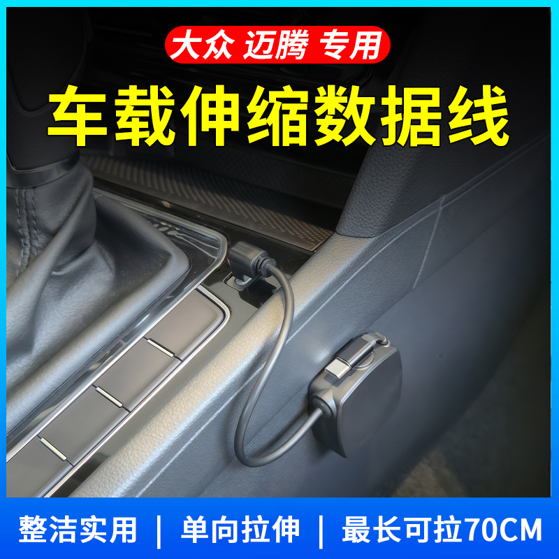 适用于大众迈腾专用拓展坞