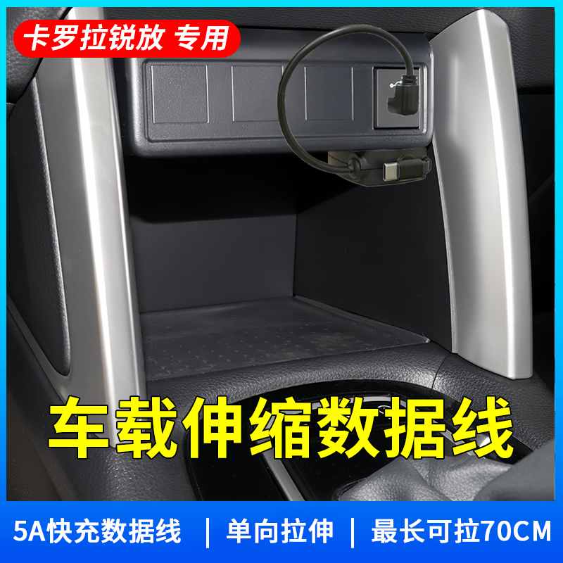 适用于卡罗拉锐放专用拓展坞