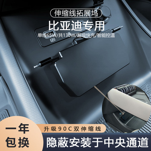 汽车通用伸缩线拓展坞