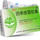 四季 药房同款 感冒胶囊 24粒 明仁 详见说明书 0.48g 盒