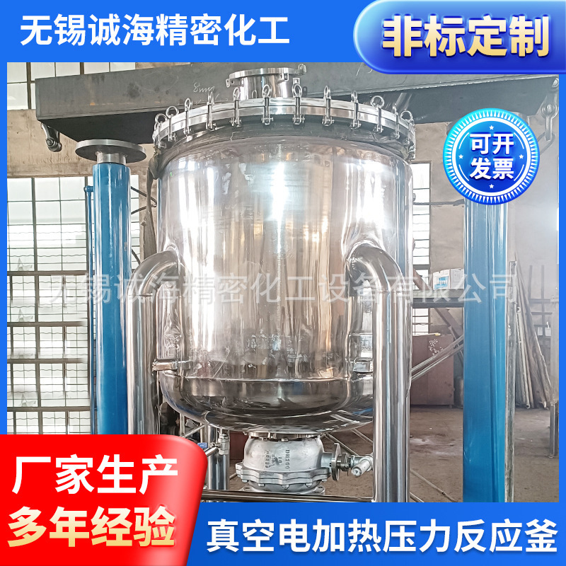 实验室反应釜  真空电加热压力不锈钢反应釜锂电池反应釜现货供应
