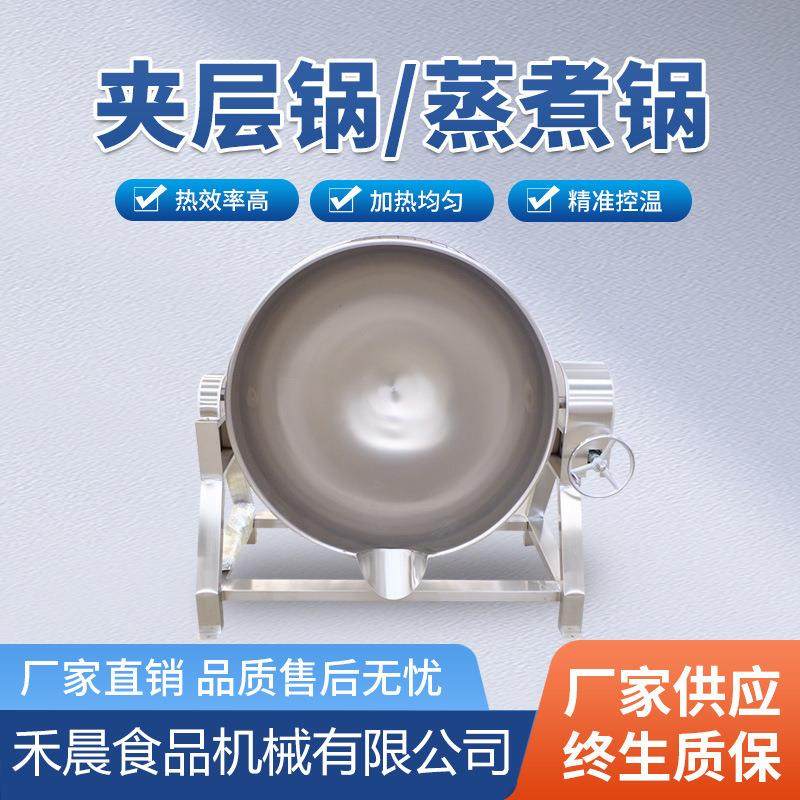 火锅底料搅拌可倾式夹层锅 学校食堂电加热煮粥锅 酱牛肉卤煮锅,清洗/食品/商业设备,煮面机/煮面炉,淘宝优惠券,粉丝福利购,淘宝优惠卷