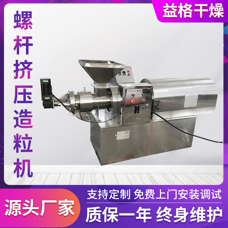 不锈钢水冷螺杆挤压造粒机碱性染料颜料挤条机肥皂粉制粒设备厂家