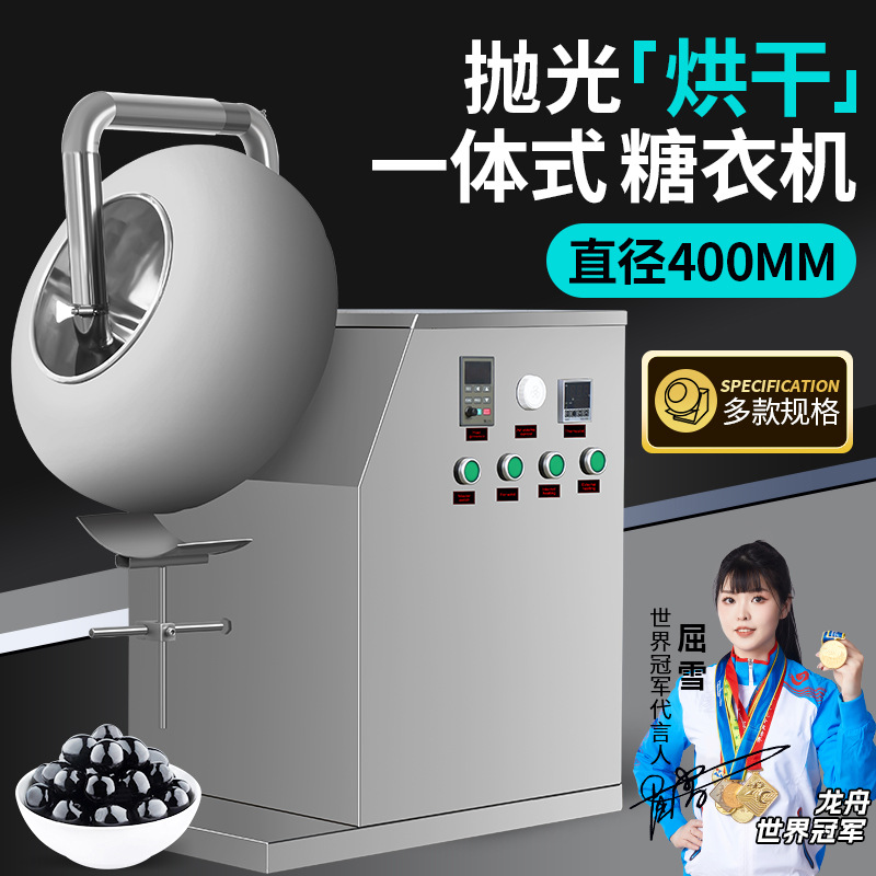 祥明 丸片剂片包衣机内外加热糖果种子糖衣机抛光机 厂家直销