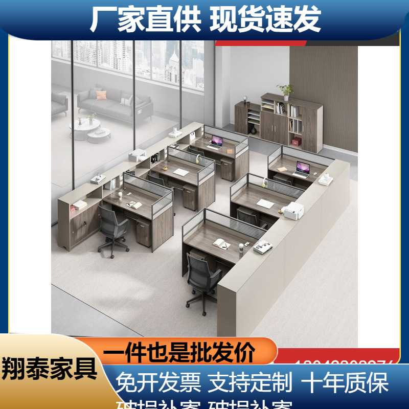 职员桌办公桌员工桌四人位4人6办公室简约财务桌加厚屏风桌椅组合