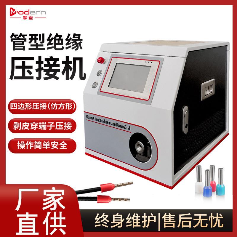 管型预绝缘端子压接机 剥皮打端子机 自动冷压管型端子机