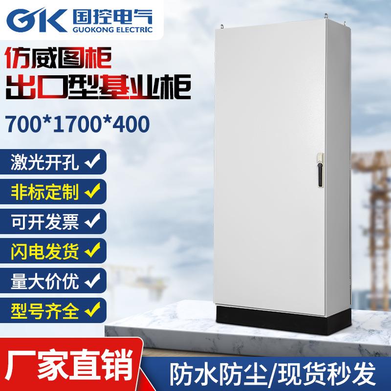 柜体正品ES机柜五折配电柜仿威图控制柜PS九折型材框架并柜基业柜