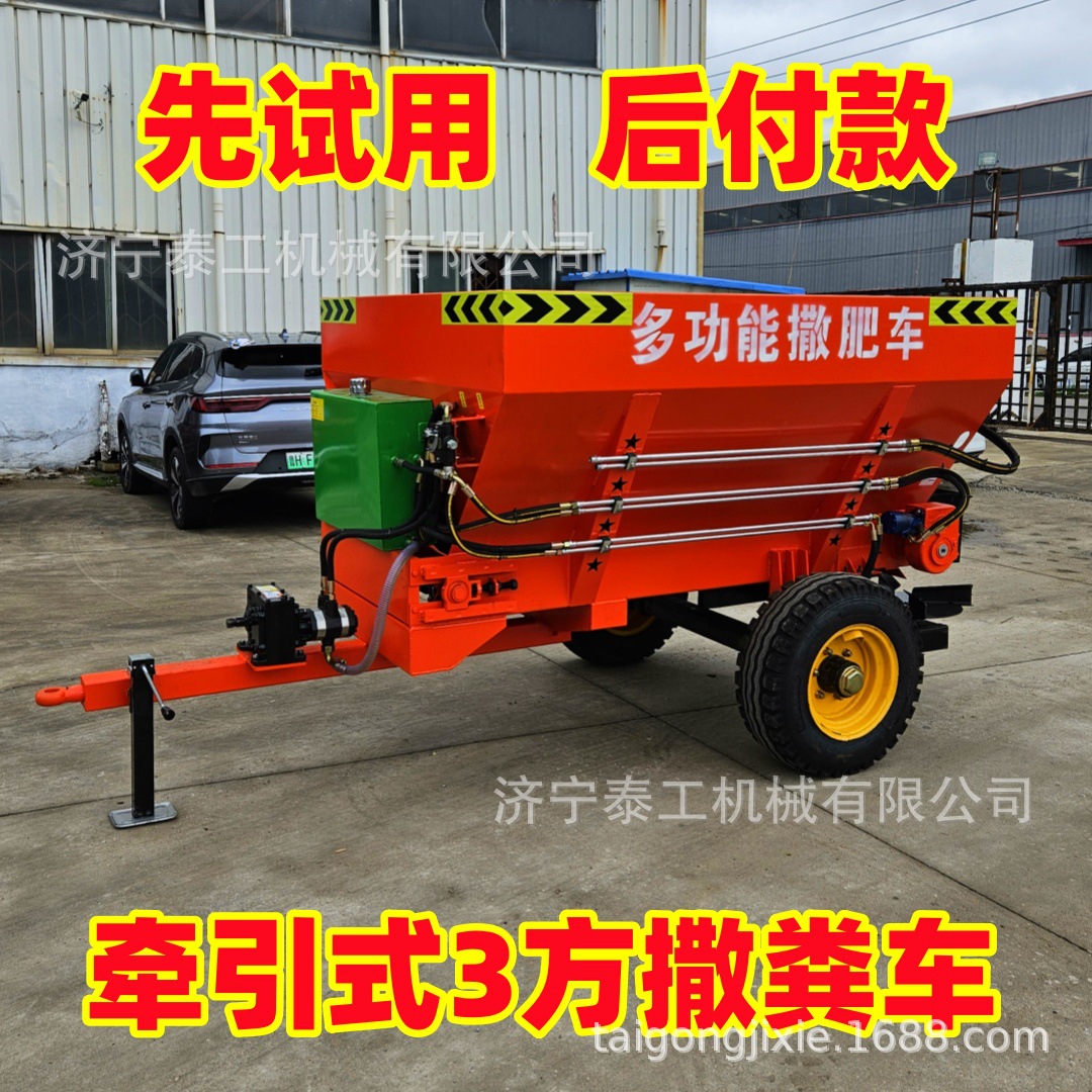 柴油三轮撒粪车牵引式撒肥机干湿两用农用大棚农田自动施肥