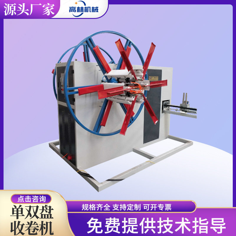 单双盘收卷机 pvc单双工位全自动收卷机pe自动盘管塑料管材收卷机,五金/工具,其他机械五金,淘宝优惠券,粉丝福利购,淘宝优惠卷