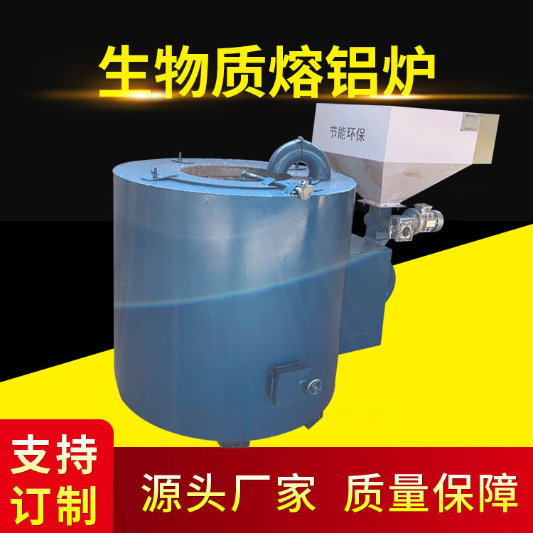 1000kg生物质熔铝炉 倾倒式废铝熔化炉 燃油保温炉节能,五金/工具,炉头,淘宝优惠券,粉丝福利购,淘宝优惠卷