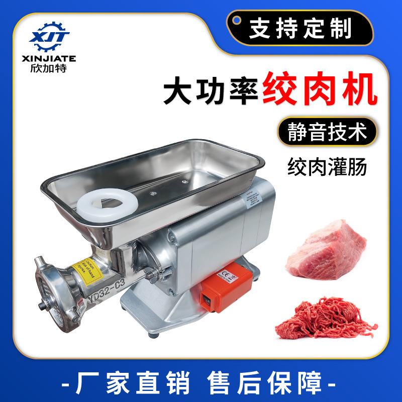 全自动大功率打肉碎肉机小型肉馅绞馅机不锈钢鲜肉电动绞肉机商用