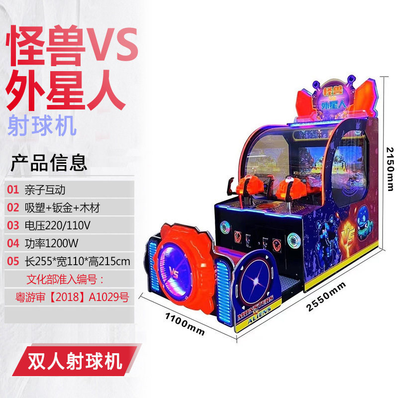 双人单人射水机投币射击枪机游戏双人射水游戏机射球机大型游戏厅,玩具/童车/益智/积木/模型,游艺机/娃娃机/扭蛋机,淘宝优惠券,粉丝福利购,淘宝优惠卷