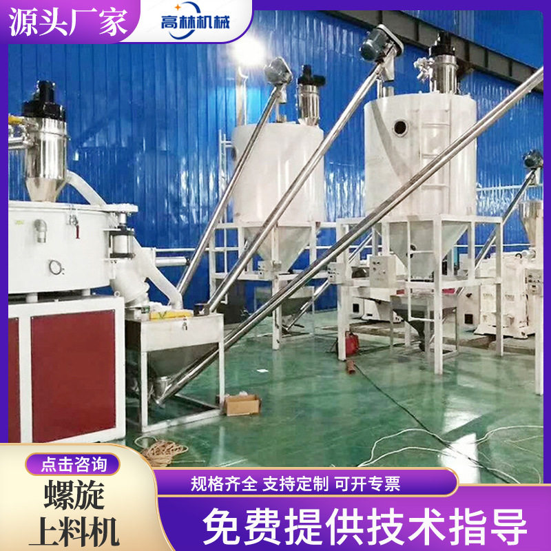 螺旋上料机 不锈钢颗粒粉末送料机全自动加料机螺旋垂直提升机,五金/工具,传动带,淘宝优惠券,粉丝福利购,淘宝优惠卷