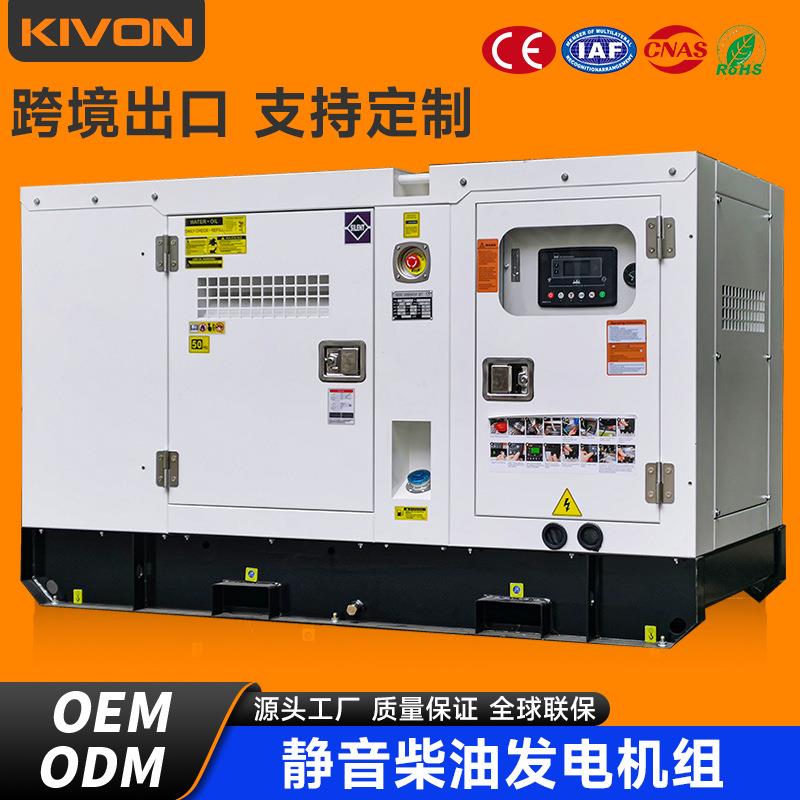 30kva发电机25kva40kva50kva60kva家用发电机组柴油静音三相现货