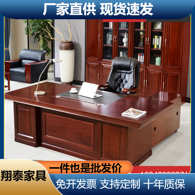 办公桌实木皮老板桌油漆大班台总裁经理主管电脑桌椅组合1.8/2米