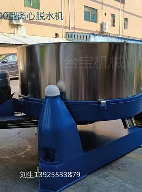 东莞供应 工业离心脱水机 鸡毛鸭毛脱水机 菌种类甩干机厂家