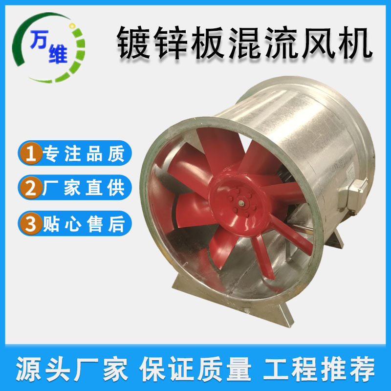 万维单双速混流防爆管道送风机低噪GXF斜流增压加压SWF混流风机