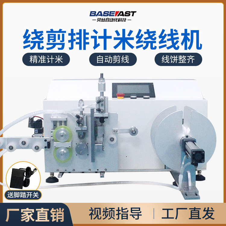 自动裁剪计米排位四工位绕线机设备AOC电线缆HDMI光纤线绕线机,机械设备,其他机械设备,淘宝优惠券,粉丝福利购,淘宝优惠卷
