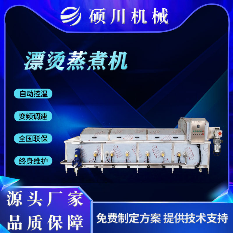 即食玉米清洗蒸煮生产线鸡爪鸭掌解冻预煮流水线西蓝花漂烫杀青机,清洗/食品/商业设备,预煮机,淘宝优惠券,粉丝福利购,淘宝优惠卷