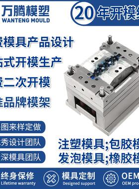 宁波模具厂 按钮开关注塑模具 WT2222 塑胶塑料模具免费设计
