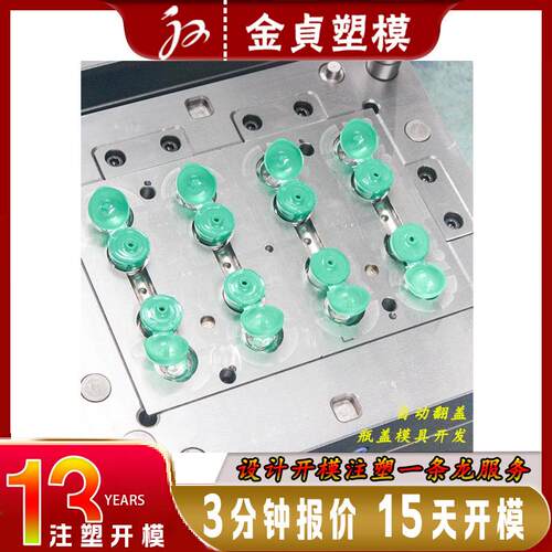 黄岩精密塑胶模具加工塑料瓶盖模具制作水瓶盖油壶瓶盖磨具厂生产