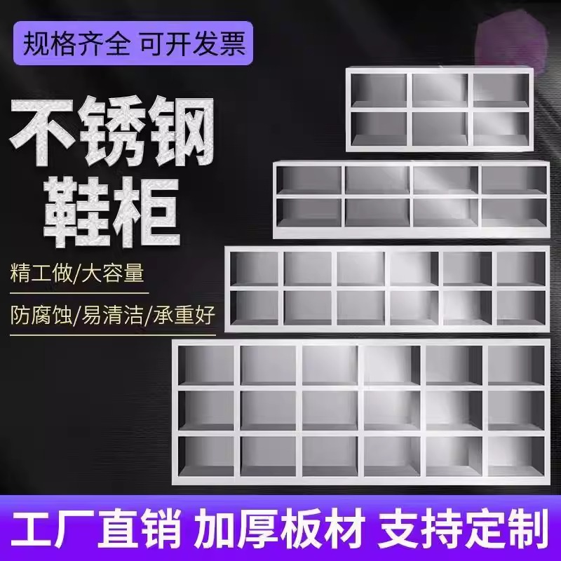 加厚不锈钢柜无尘净化车间换柜实验室员工单双面多格柜厂家