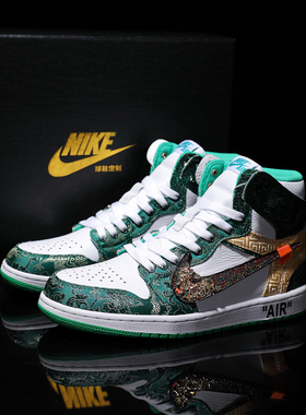 Nike耐克 【定制球鞋】Air Jordan1国风马年新年款头层牛皮潮鞋