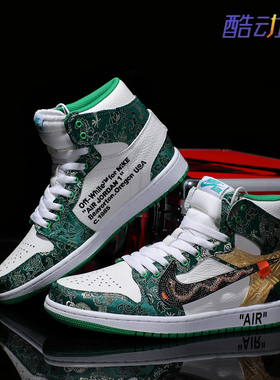 Nike耐克 【定制球鞋】Air Jordan1国风蛇年限定刺绣情侣款潮鞋