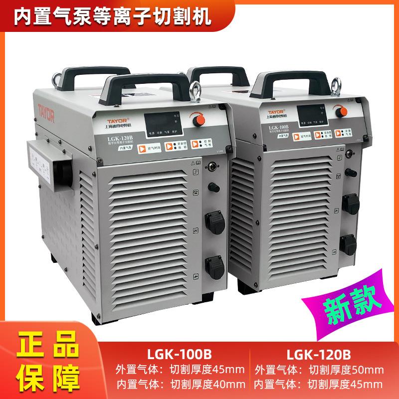 双模块IGBT数字化气泵内置等离子切割机LGK100B/120B