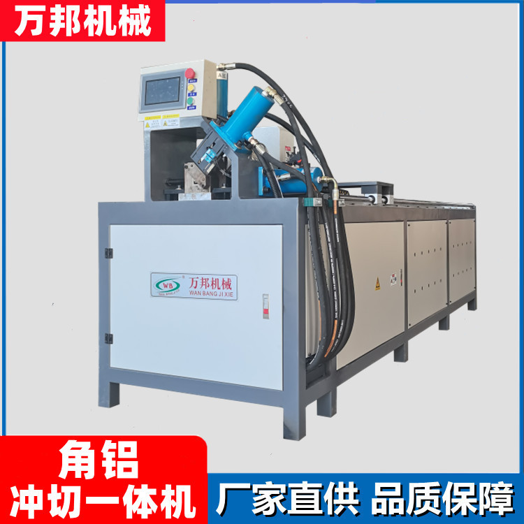 铝型材角铝全自动冲孔机角码冲孔切断下料一体机伺服自动送料
